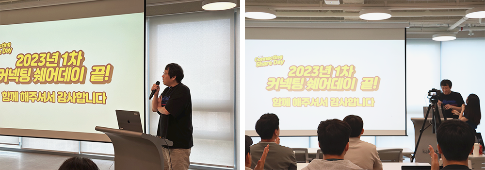 connecting-share-day-ending-image