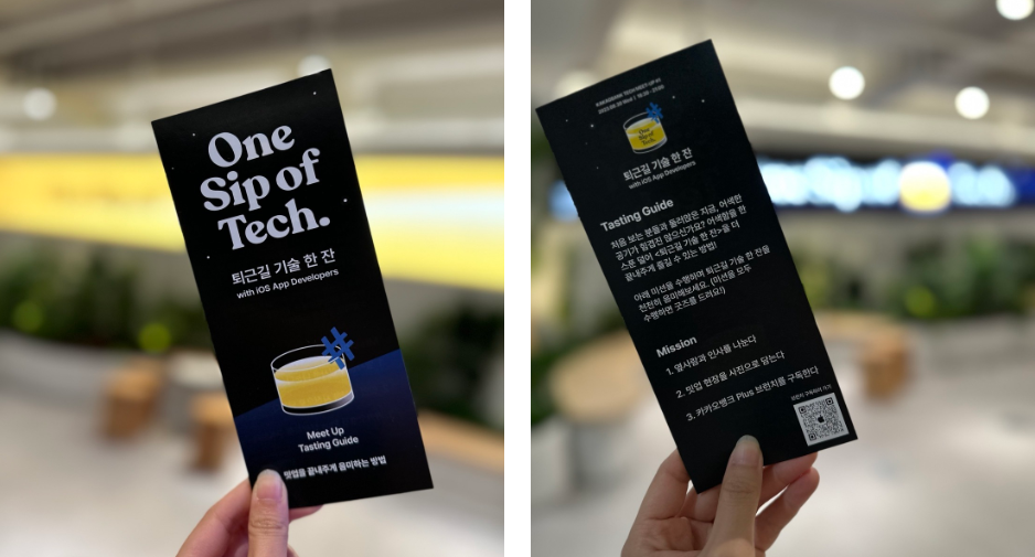 tasting-guide-for-guests-image