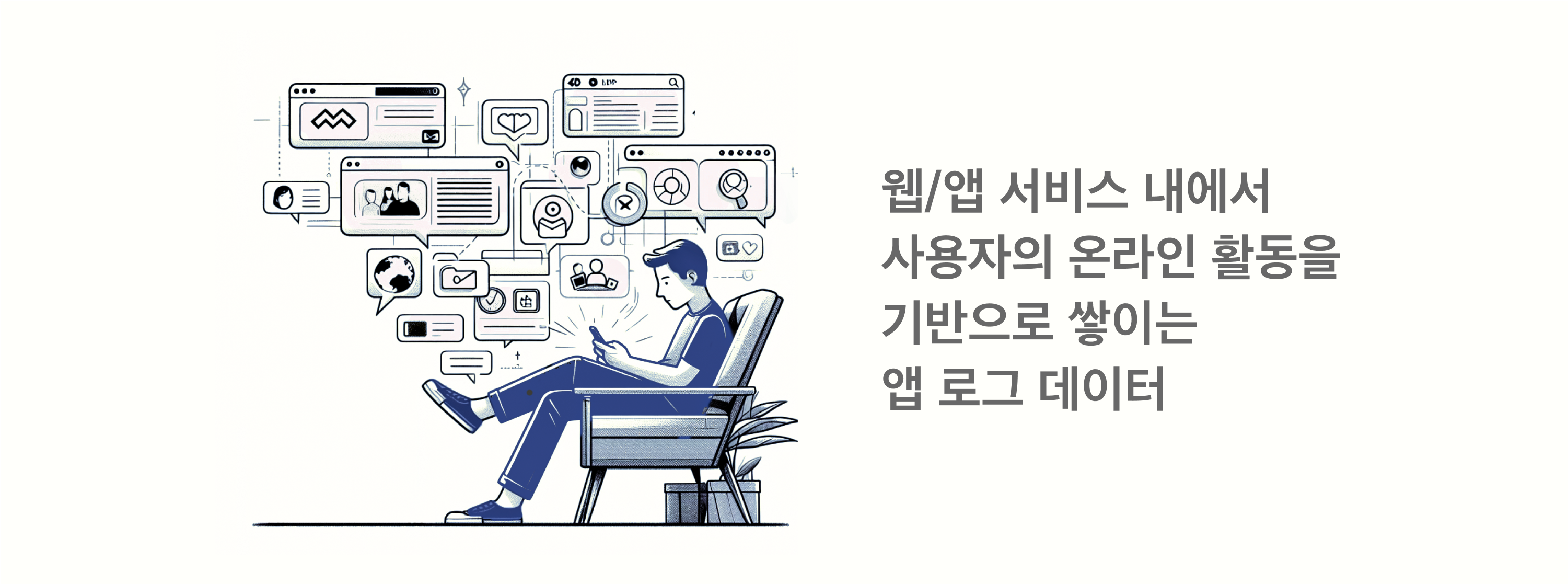 2-app-log-data-image