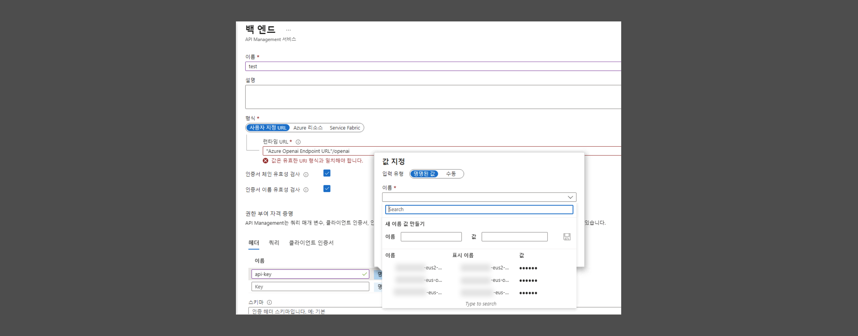 apim-backend-image