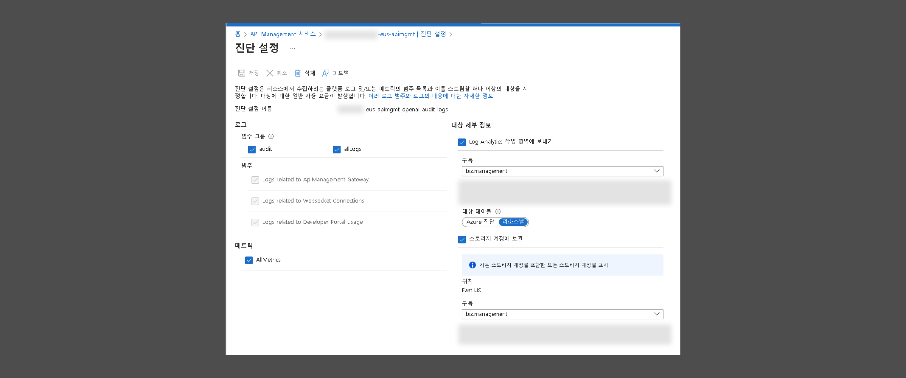 azure-apimgmt-log-image