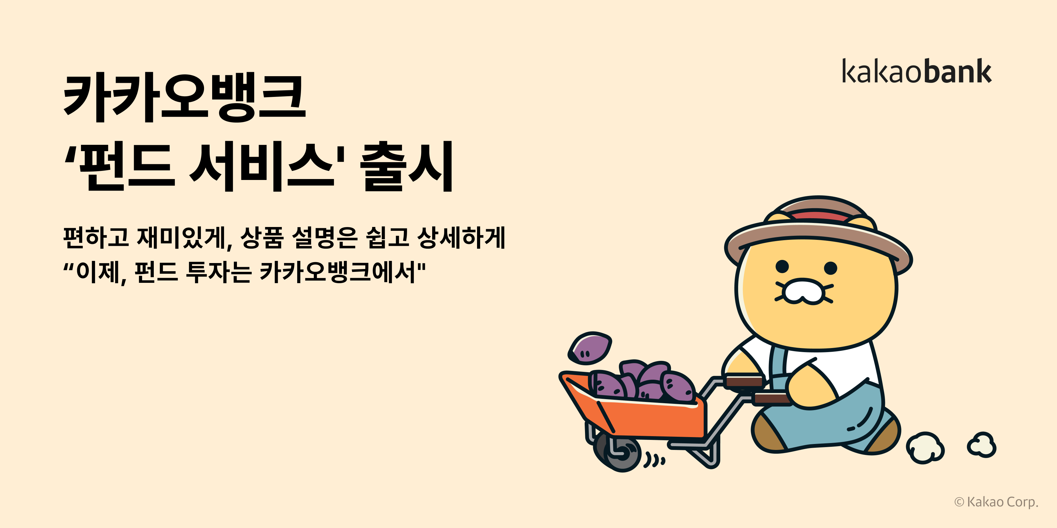 fund-reveal-image