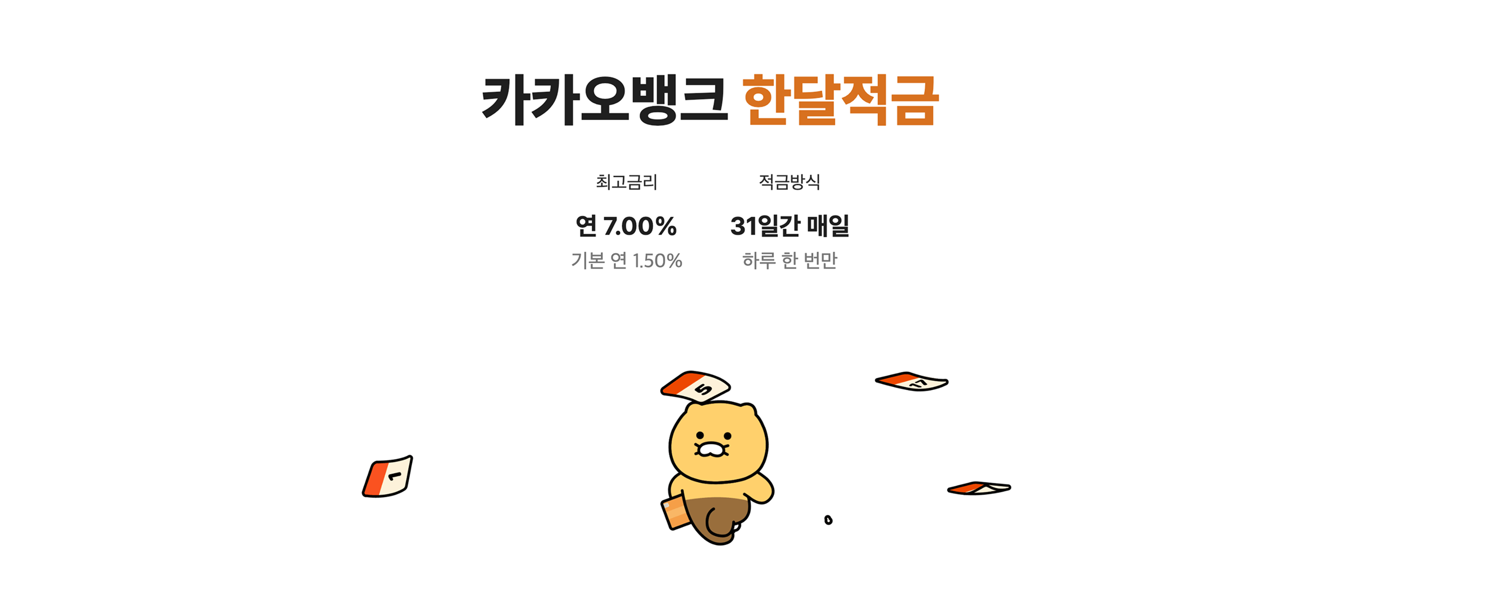 1-onemonth-release.png