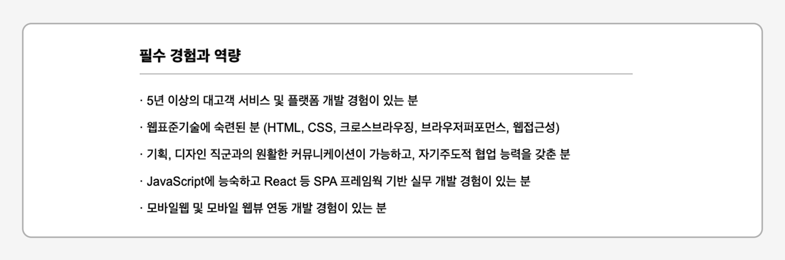 2-fe-required-qualification-image