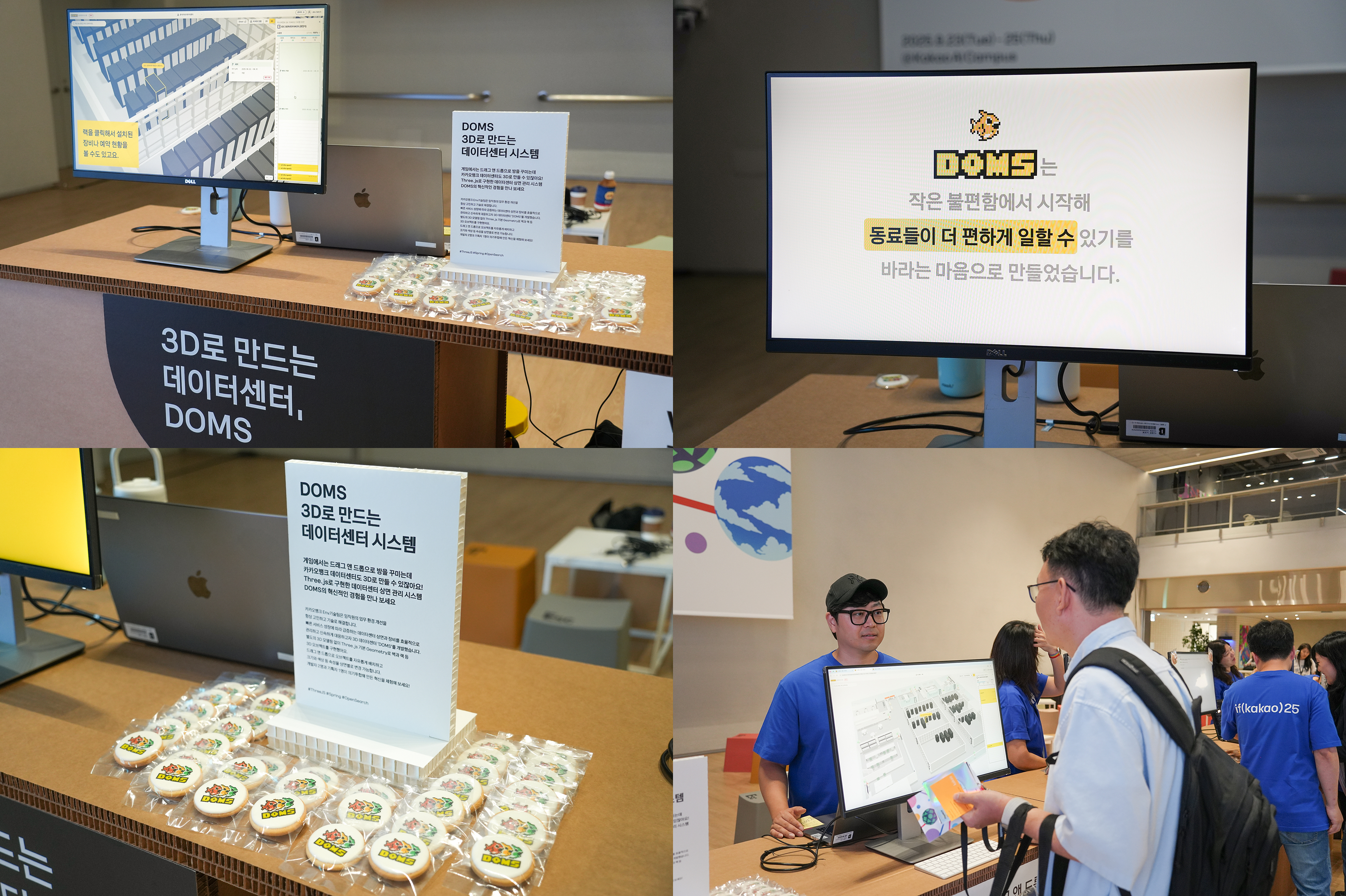 10-kakaobank-doms-booth-goods-and-demo.jpg