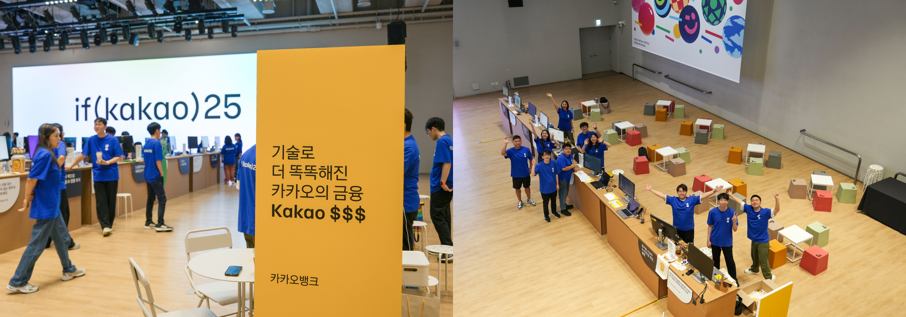 11-kakaobank-demostation-overview.jpg