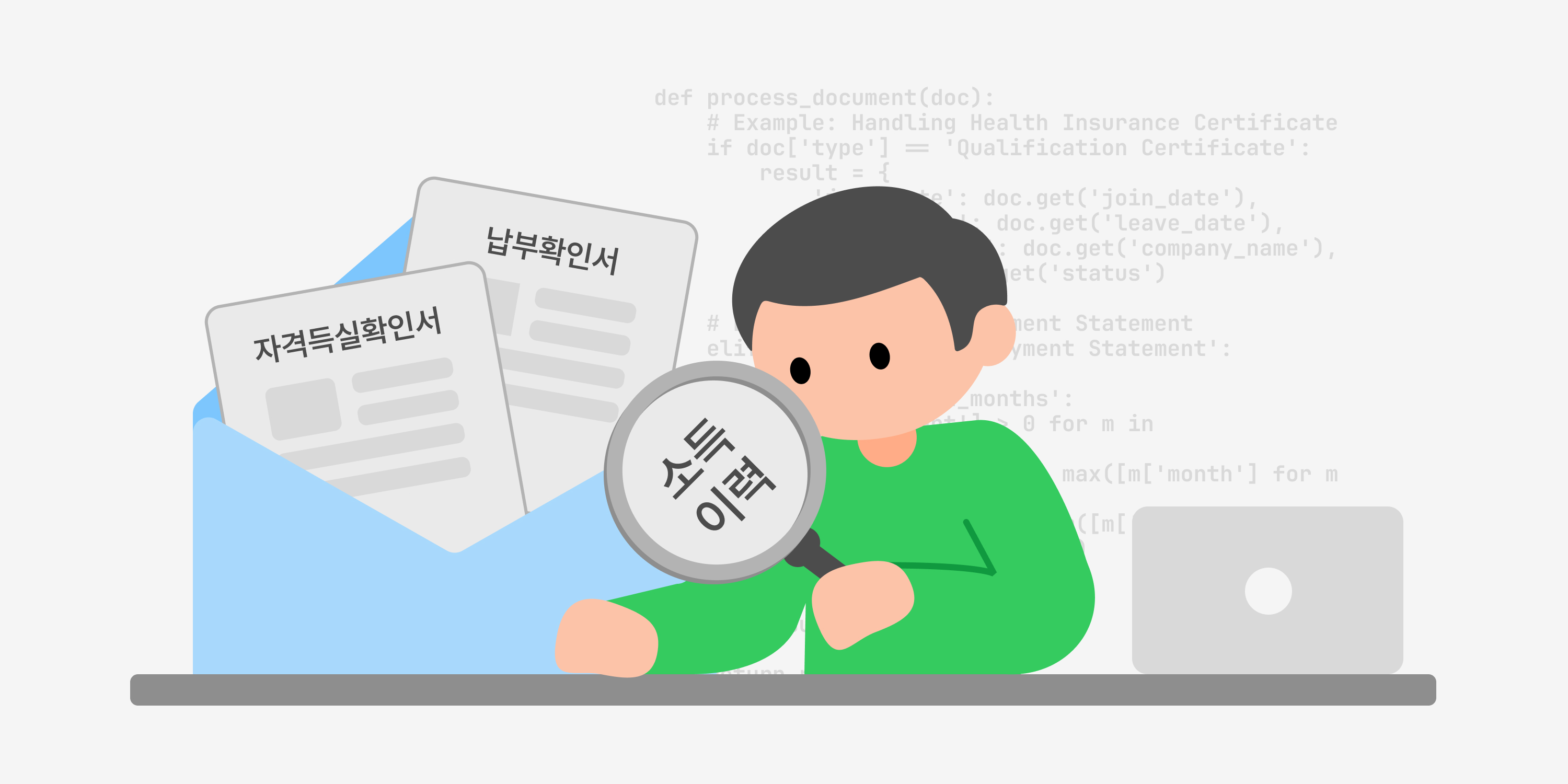 1-public_mydata_background_issue-image
