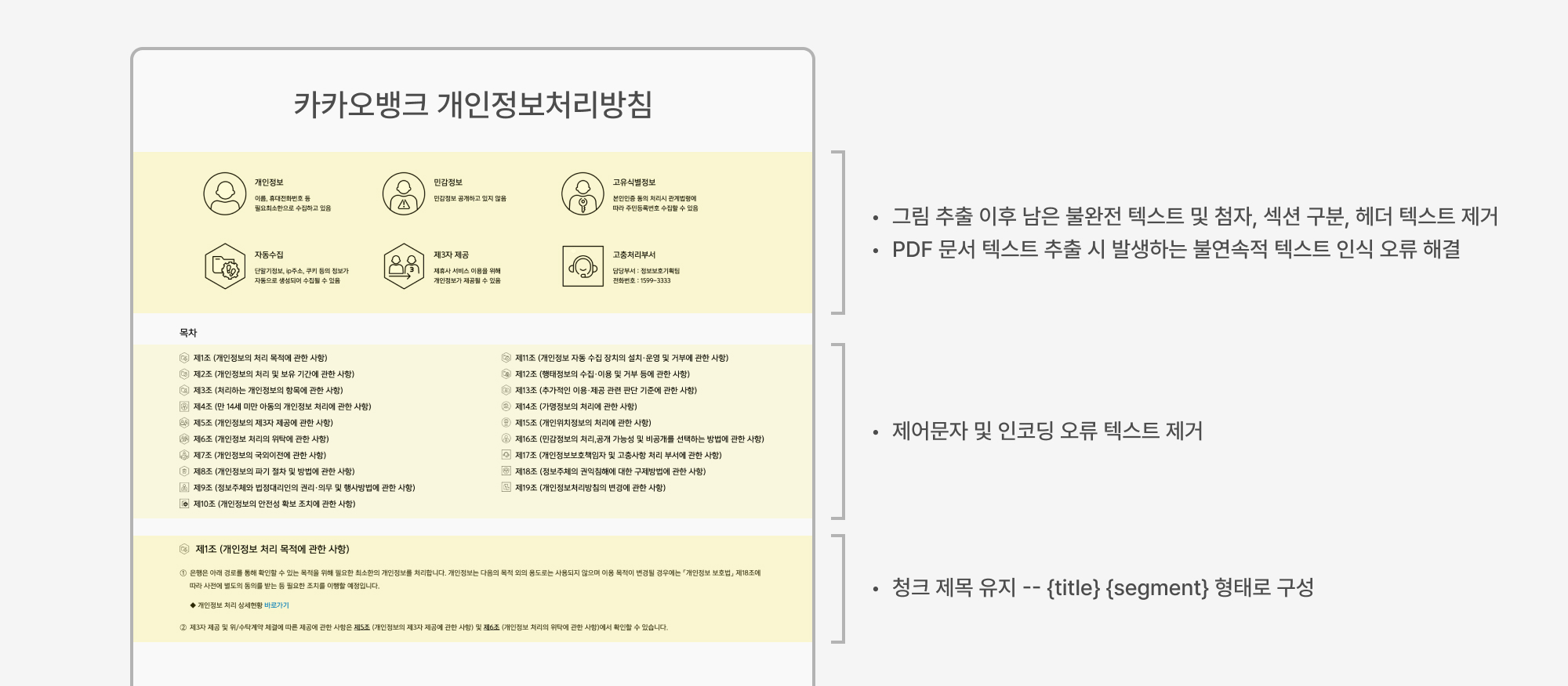 12-guideline-preprocessing.jpg