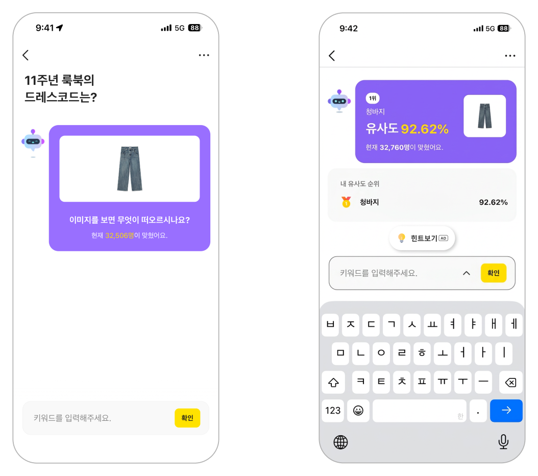 1-ai-keyword-quiz-in-kakaobank-benefits-tab